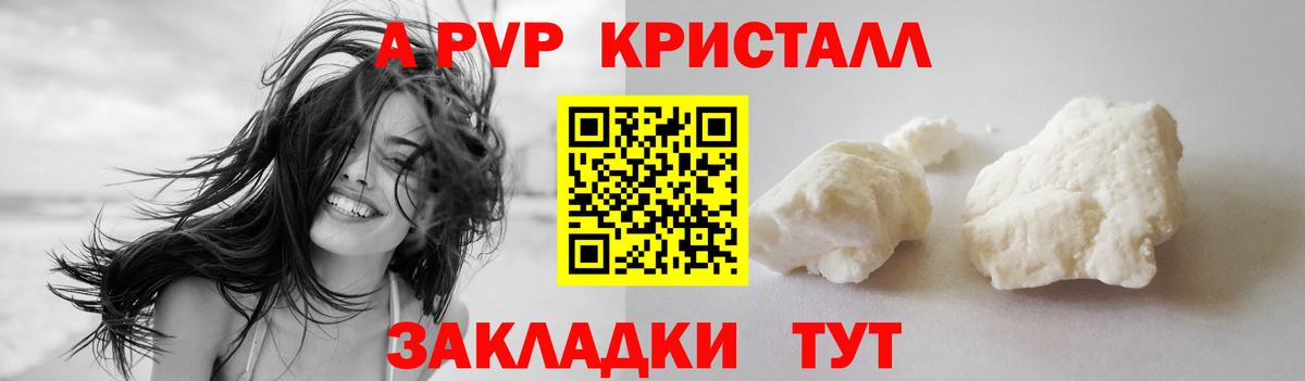 наркота  Alpha-PVP Crystall  Вход с VPN  Alpha-PVP  А ПВП VHQ  Мурино  Alpha PVP Crystall 