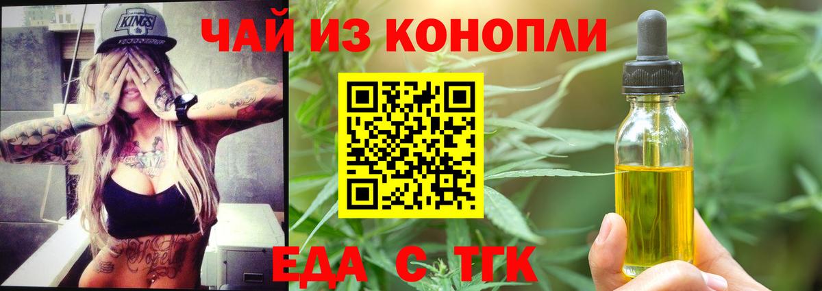 Мурино  Печенье с ТГК марихуана  Вход с VPN 