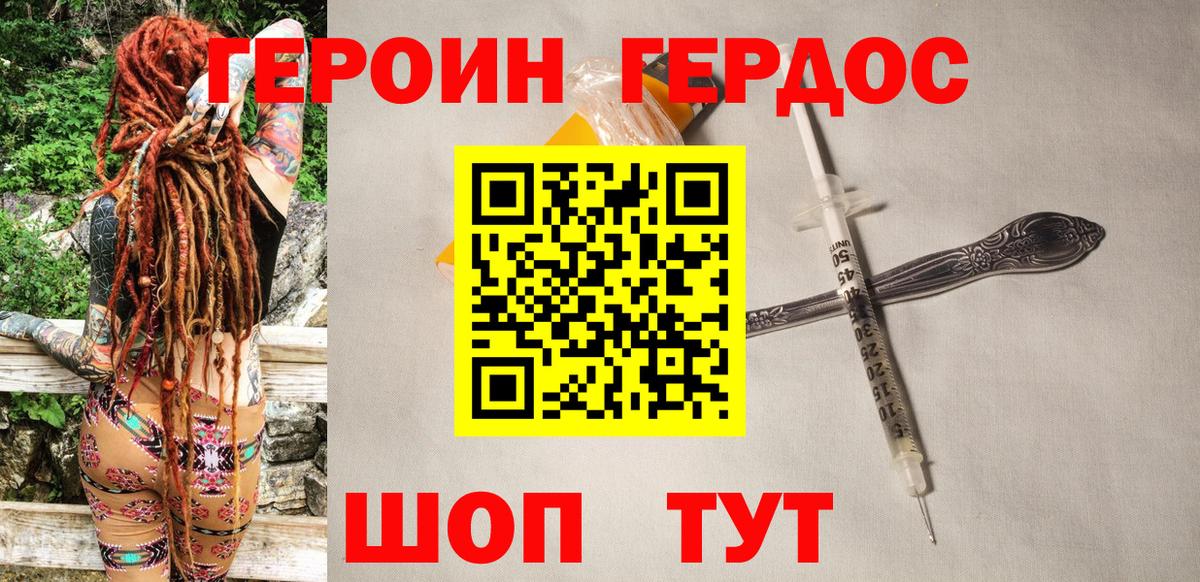 Мурино  Героин Heroin  ГЕРОИН  Вход с VPN 