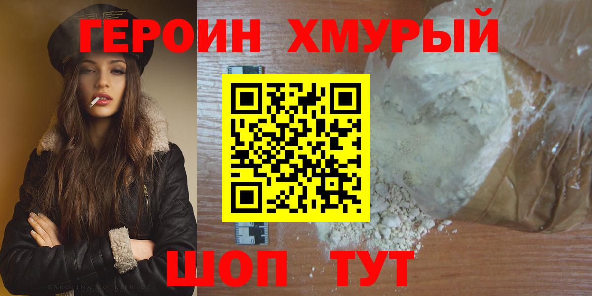 ГЕРОИН Афган Мурино