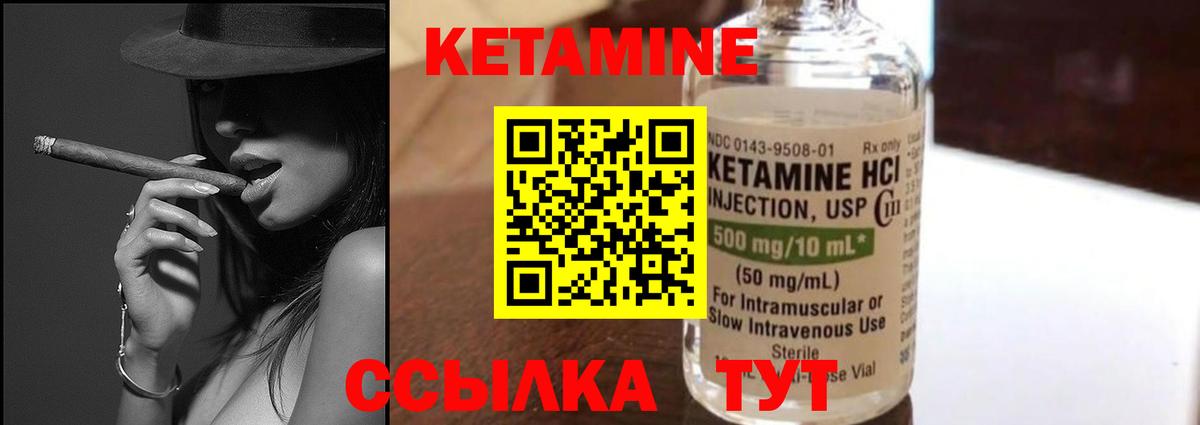 Кетамин VHQ  КЕТАМИН VHQ  Мурино  Вход с VPN 