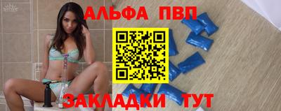 apvp Донецк