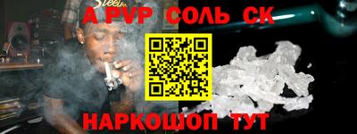 apvp Донецк