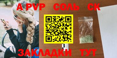 ALPHA PVP Донской