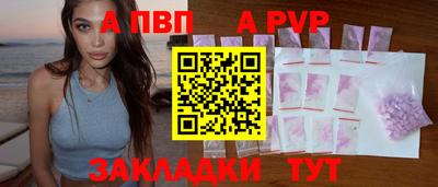 ALPHA PVP Донской