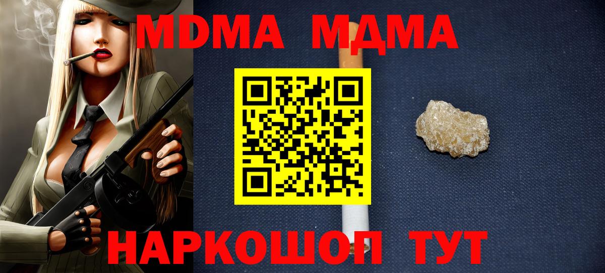 МДМА молли  MDMA  Мурино  MDMA кристаллы  Вход с VPN 
