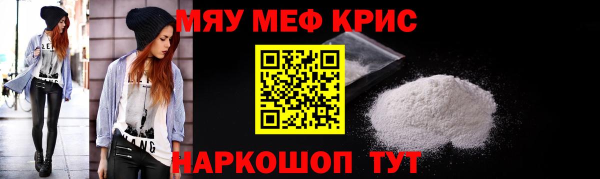 Мурино  МЯУ-МЯУ  купить   Вход с VPN  Меф  МЯУ-МЯУ mephedrone  МЕФ мука 