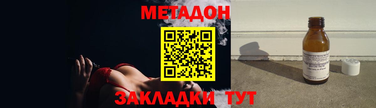 Мурино  МЕТАДОН кристалл  Метадон кристалл  Вход с VPN 