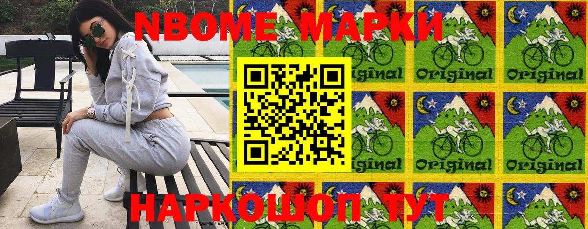 Марки NBOMe 1500мкг  Вход с VPN  Мурино 