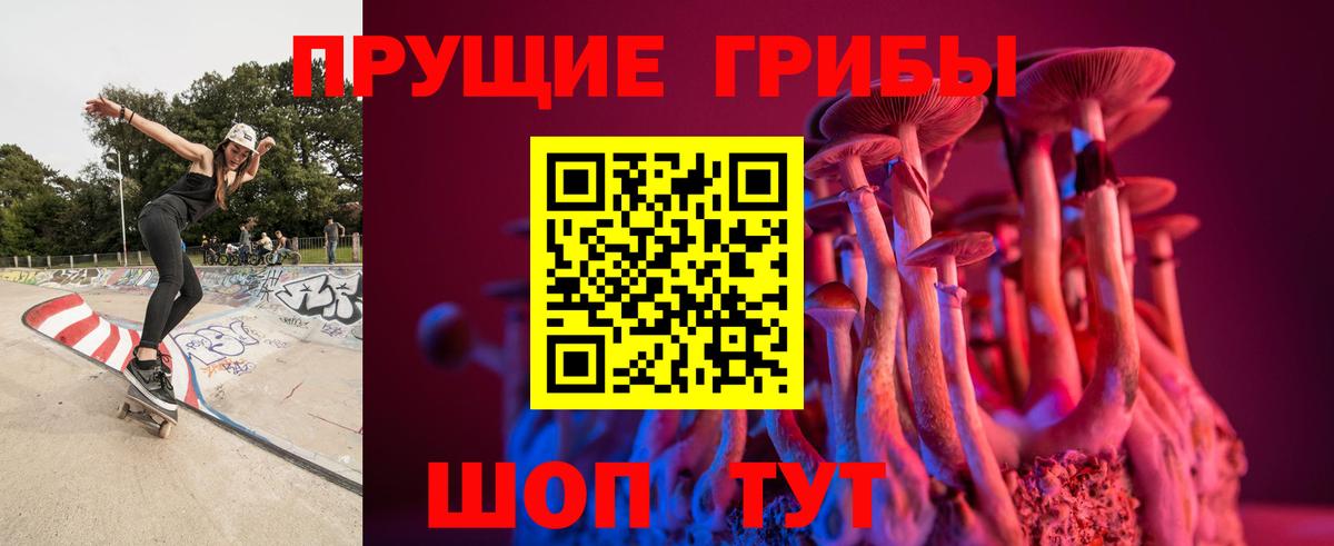 Галлюциногенные грибы ЛСД Мурино